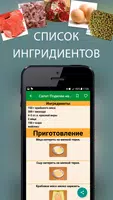 Готовим дома - рецепты и здоро ảnh chụp màn hình 4