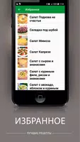 Готовим дома - рецепты и здоро ảnh chụp màn hình 5