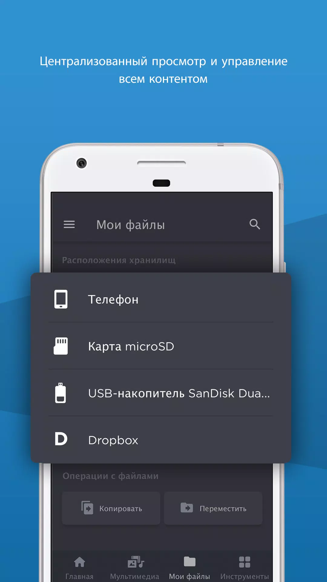 Скачать SanDisk Memory Zone APK Для Android