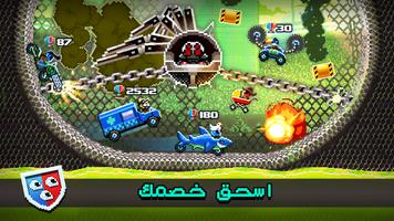 Drive Ahead! تحدي التصادم الملصق