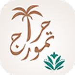 حراج التمور