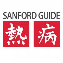 Скачать Sanford Guide Collection APK