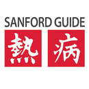 Sanford Guide Collection APK
