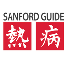 Sanford Guide Collection أيقونة