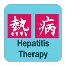 Sanford Guide:Hepatitis Rx APK