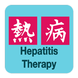 Sanford Guide:Hepatitis Rx biểu tượng