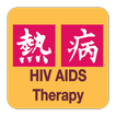 Sanford Guide:HIV/AIDS Rx