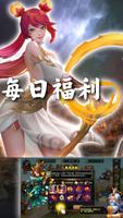 三国超爽名将 screenshot 1
