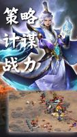 三国超爽名将 screenshot 2