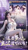 侍寢三國志 تصوير الشاشة 1