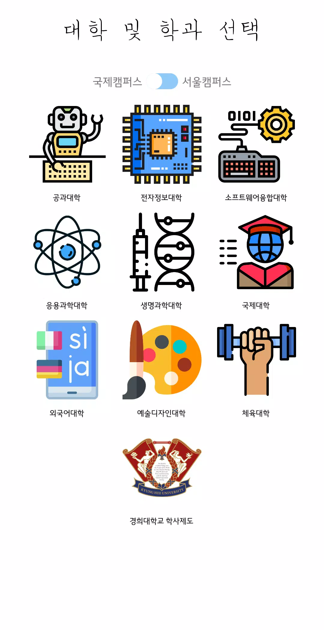 경희대학교 APK for Android Download 경희대학교 Apk For Android Download