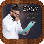 ساسی مانکن بدون اینترنت -  2020 sasy mankan Doctor