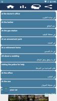 برنامه‌نما جمل انجليزية مترجمة للعربية عکس از صفحه