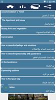 جمل انجليزية مترجمة للعربية تصوير الشاشة 2