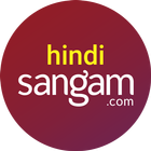 Hindi Matrimony by Sangam.com 图标