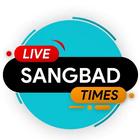 Sangbad Times - Latest Breaking News, Official App icône