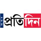 Sangbad Pratidin ไอคอน