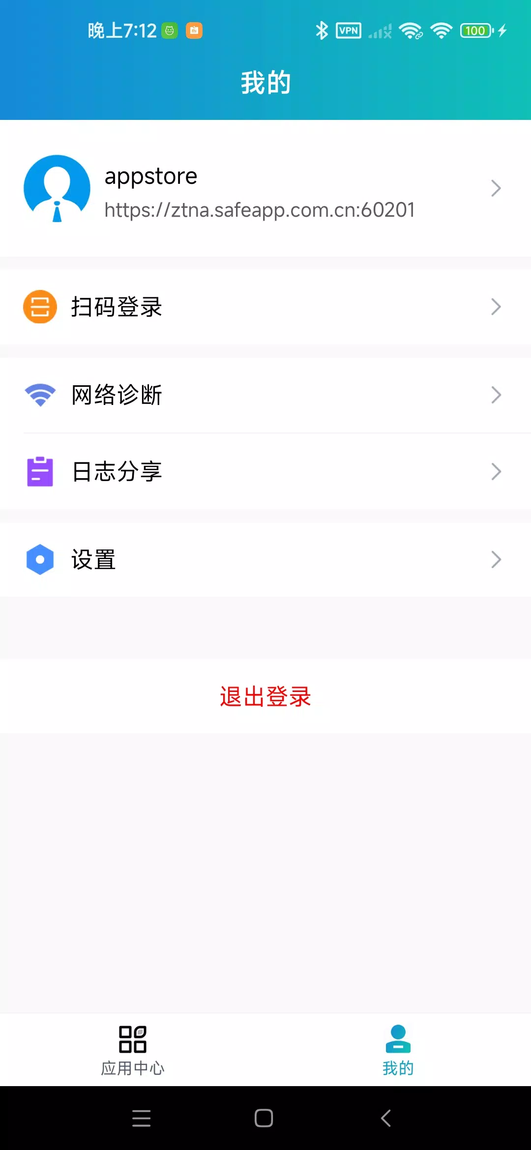 atrust软件 点击查看大图