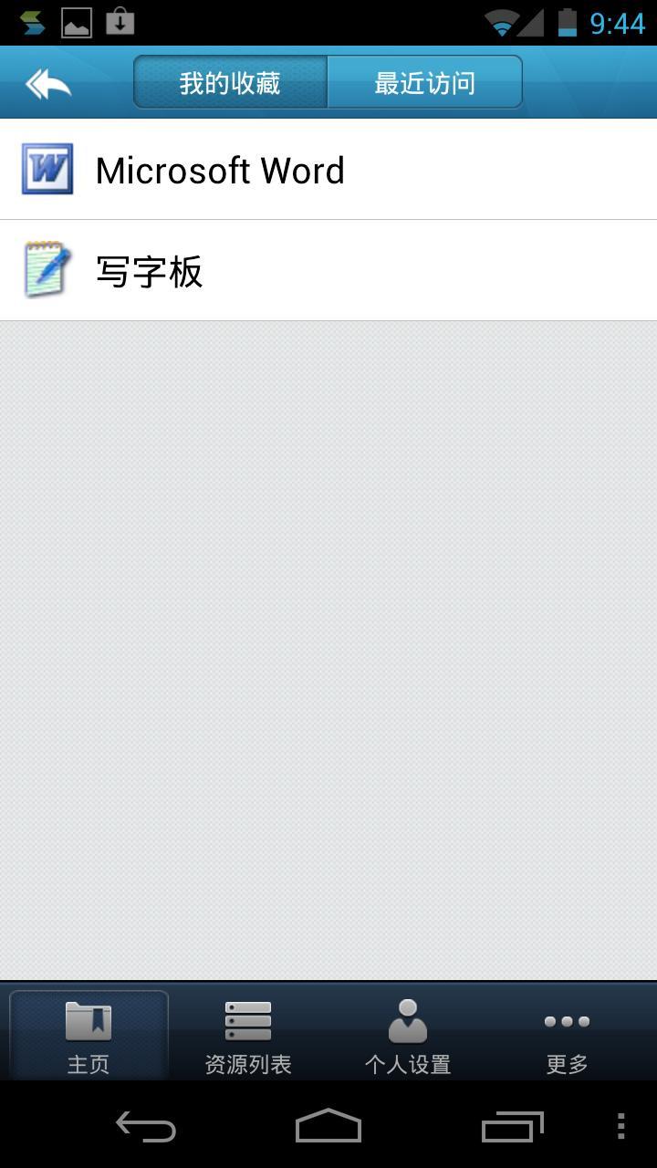 EasyConnect APK for Android Download