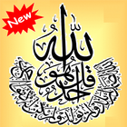 Allah SWT Wallpaper icône