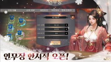 진삼국대전2 screenshot 1