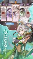 三国志アナザー 星将の願い imagem de tela 3