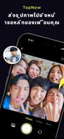 TapNow โปสเตอร์
