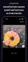 TapNow ภาพหน้าจอ 3