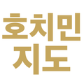 베트남 호치민 여행지도