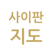 ikon 사이판 지도 - 여행 맛집 카페 호텔
