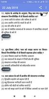 NTA NET PAPER 1 স্ক্রিনশট 3