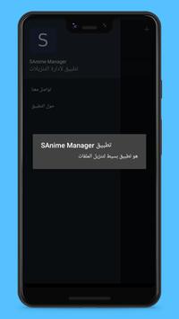 SAnime Manager screenshot 2