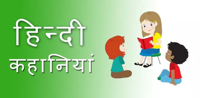 Hindi Kahaniya Hindi Video Sto