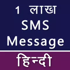 Hindi Message SMS Collection APK download