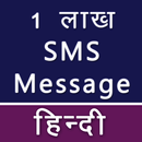 APK Hindi Message SMS Collection