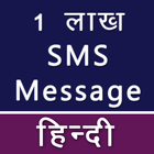 ikon Hindi Message