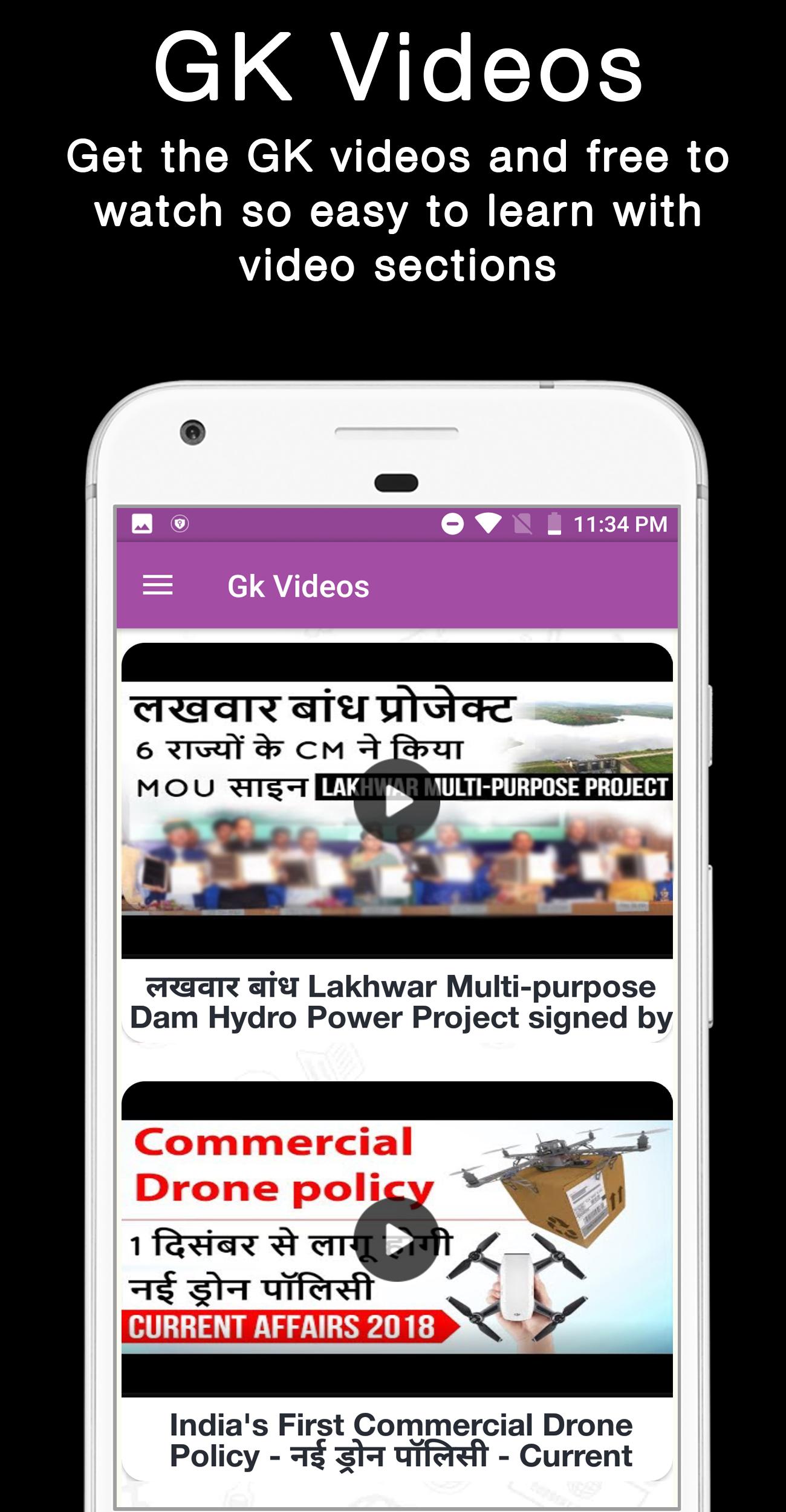 Invention Gk In Hindi For Android Apk Download