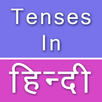 Tenses Hindi English Grammar APK