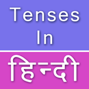Tenses Hindi English Grammar-APK