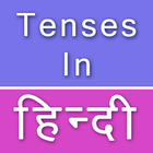Tenses Hindi English Grammar アイコン