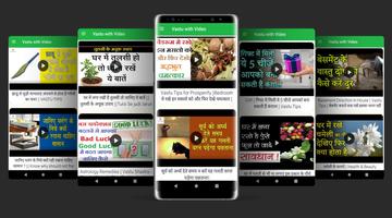 Vastu Shastra Tips Hindi 포스터