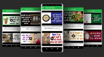 Vastu Shastra Tips Hindi 스크린샷 2