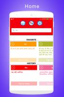 Hindi English Dictionary 2020 screenshot 2