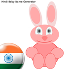 Hindi Baby Name Generator icône