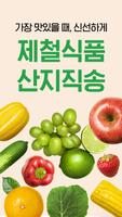 팔도감 โปสเตอร์