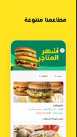 كيتا تصوير الشاشة 3
