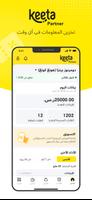 Keeta Partner الملصق