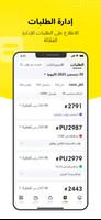 Keeta Partner تصوير الشاشة 1