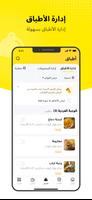 Keeta Partner تصوير الشاشة 2