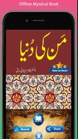 Mann ki Dunya | Offline PDF Book imagem de tela 3